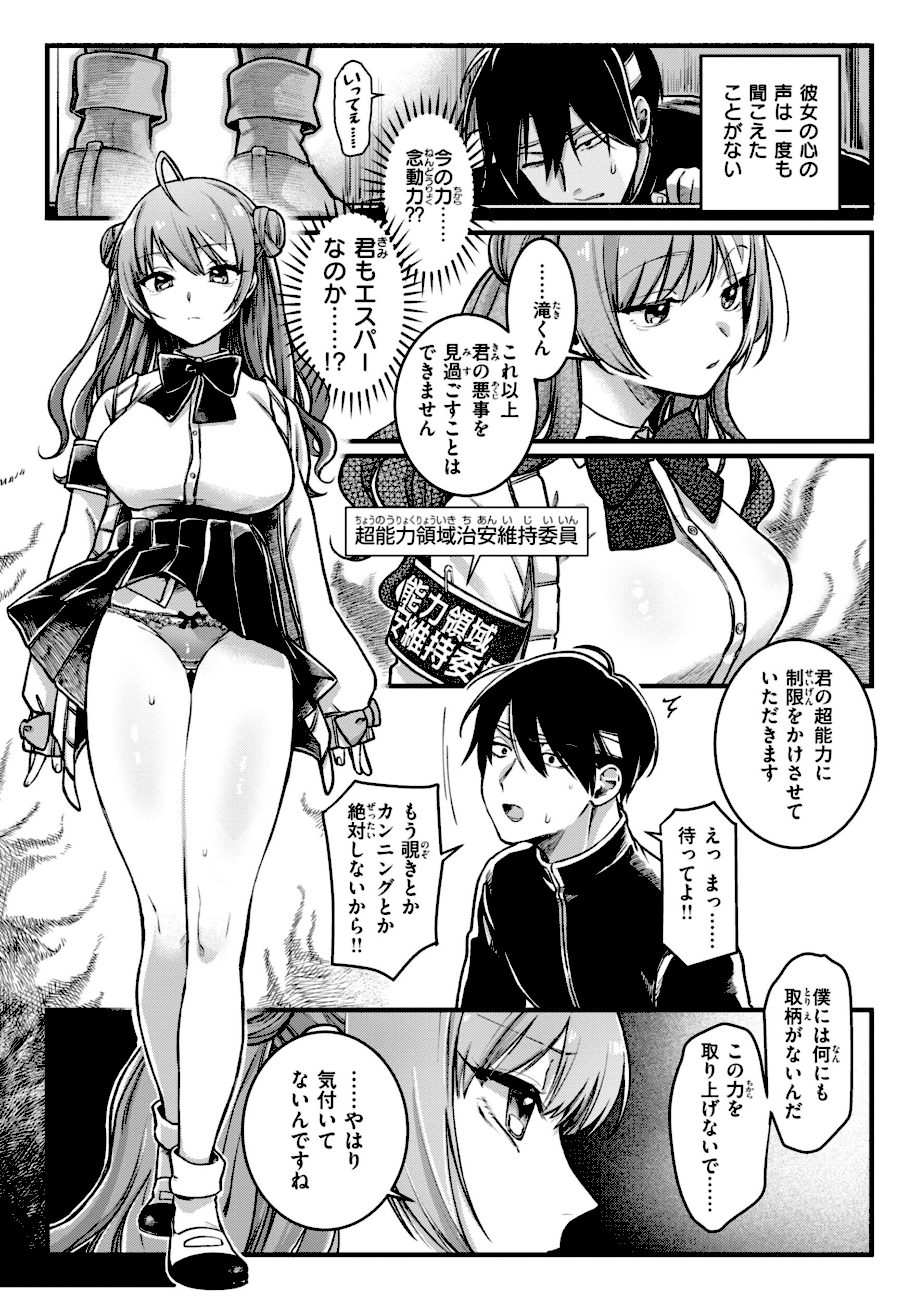 理痴的ヴィーナス【デジタル版限定おまけ付き】 screenshot