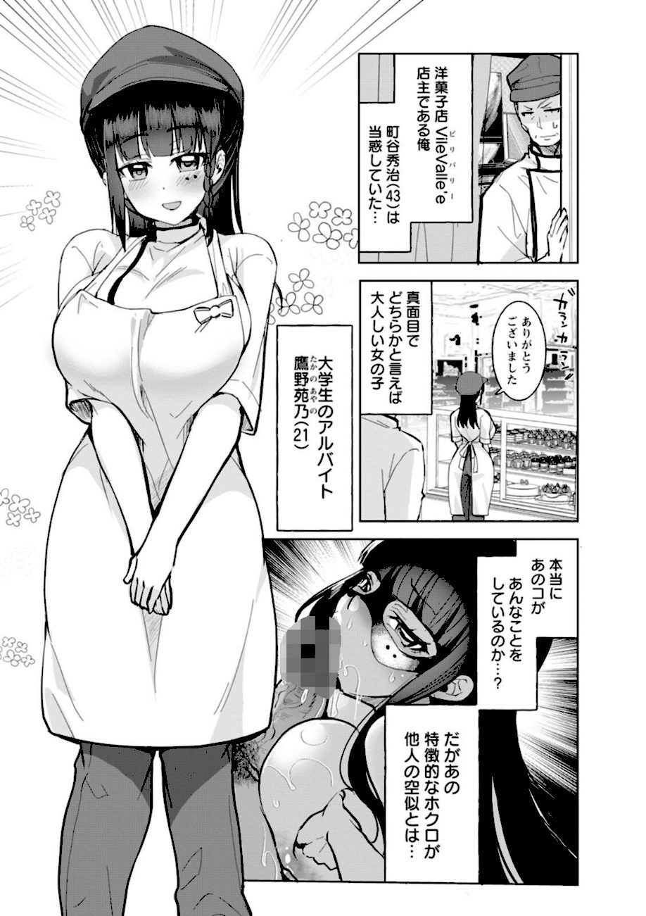 甘い娘 screenshot