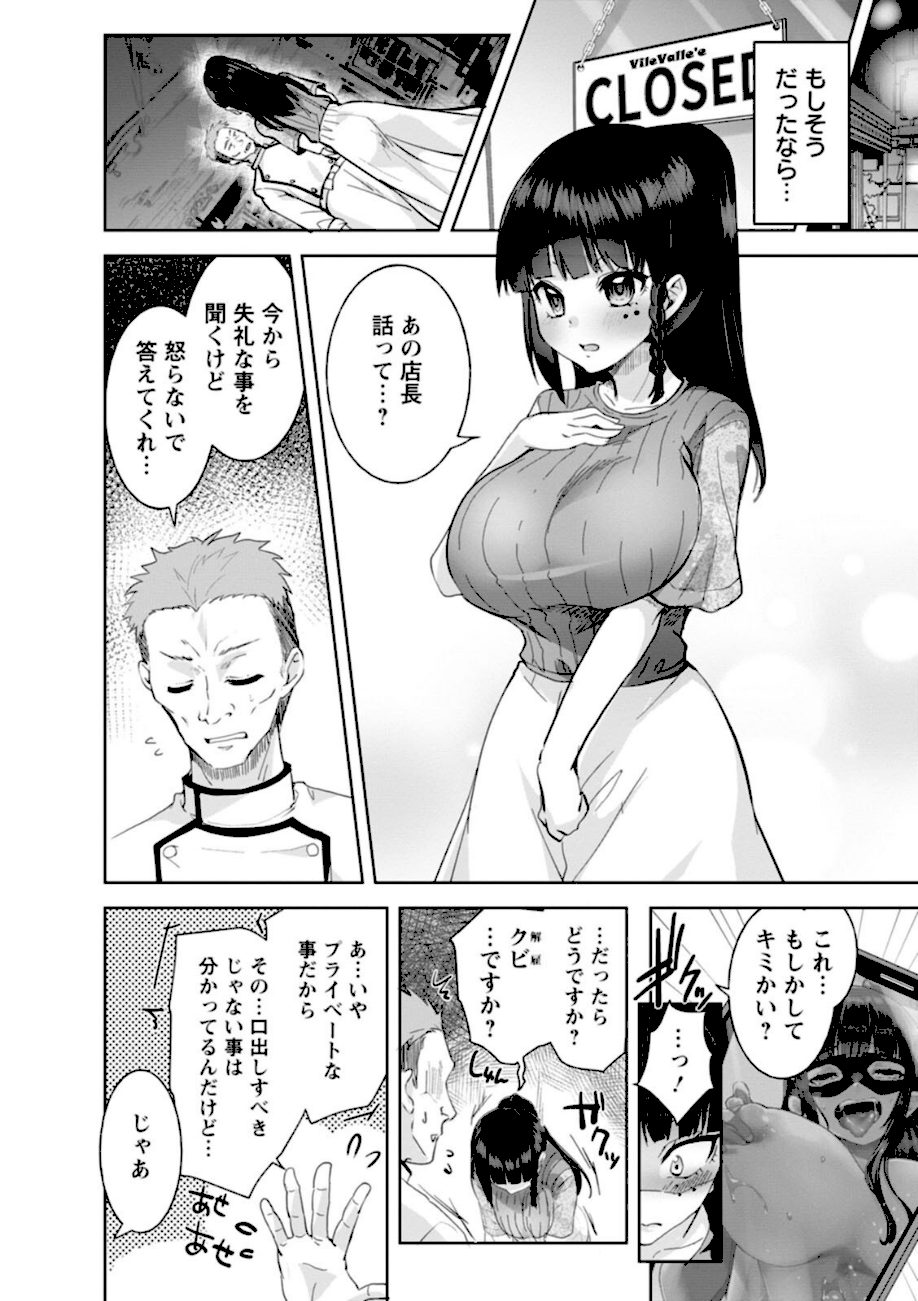 甘い娘 screenshot