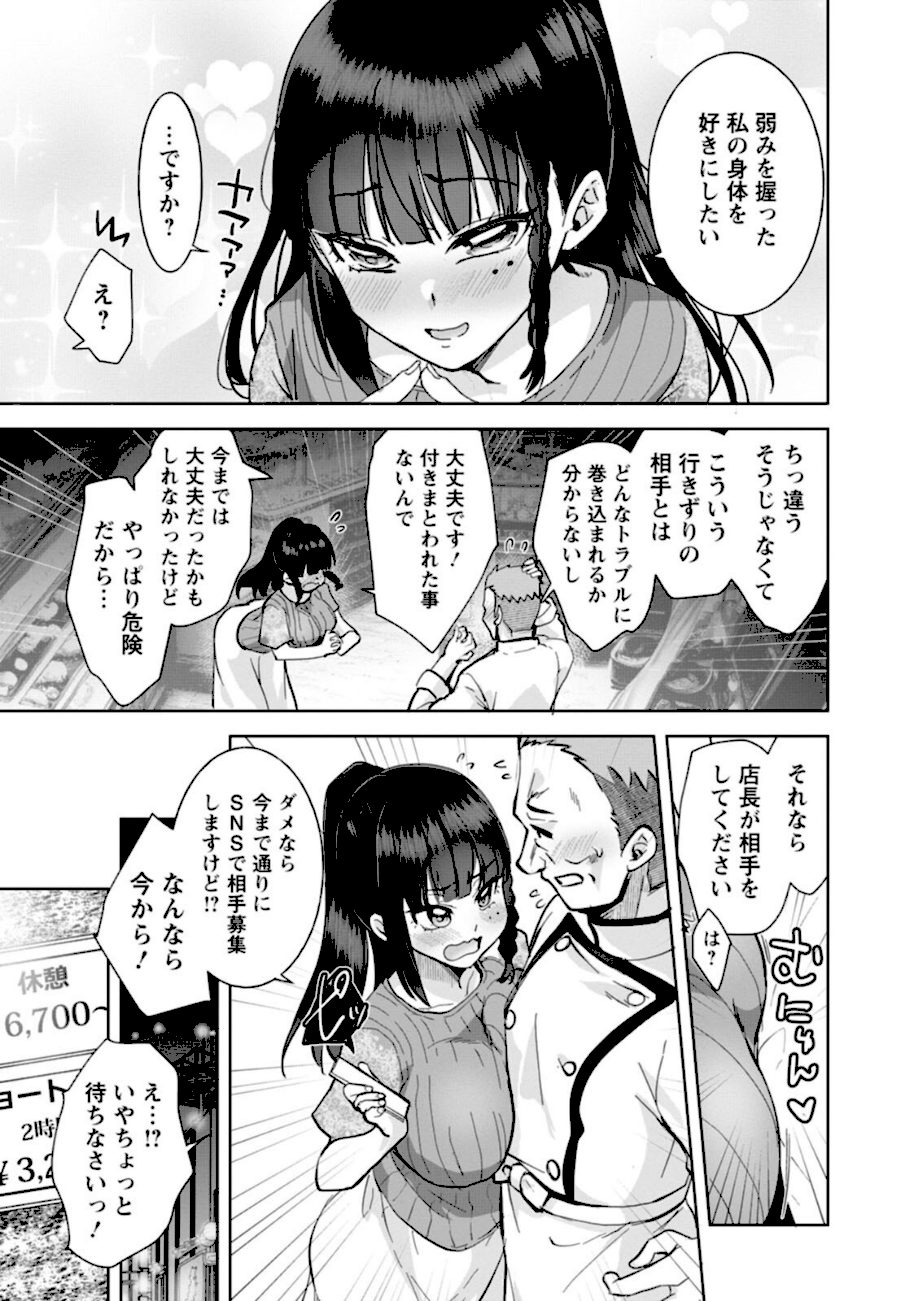 甘い娘 screenshot