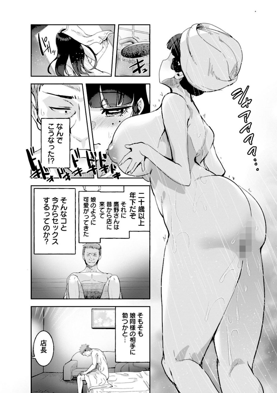 甘い娘 screenshot