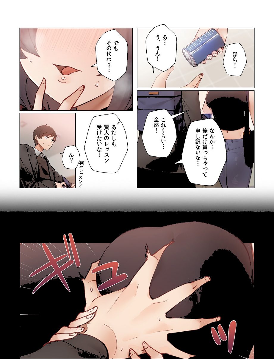 生意気ギャルの家庭教師、始めます【フルカラー】1巻 screenshot