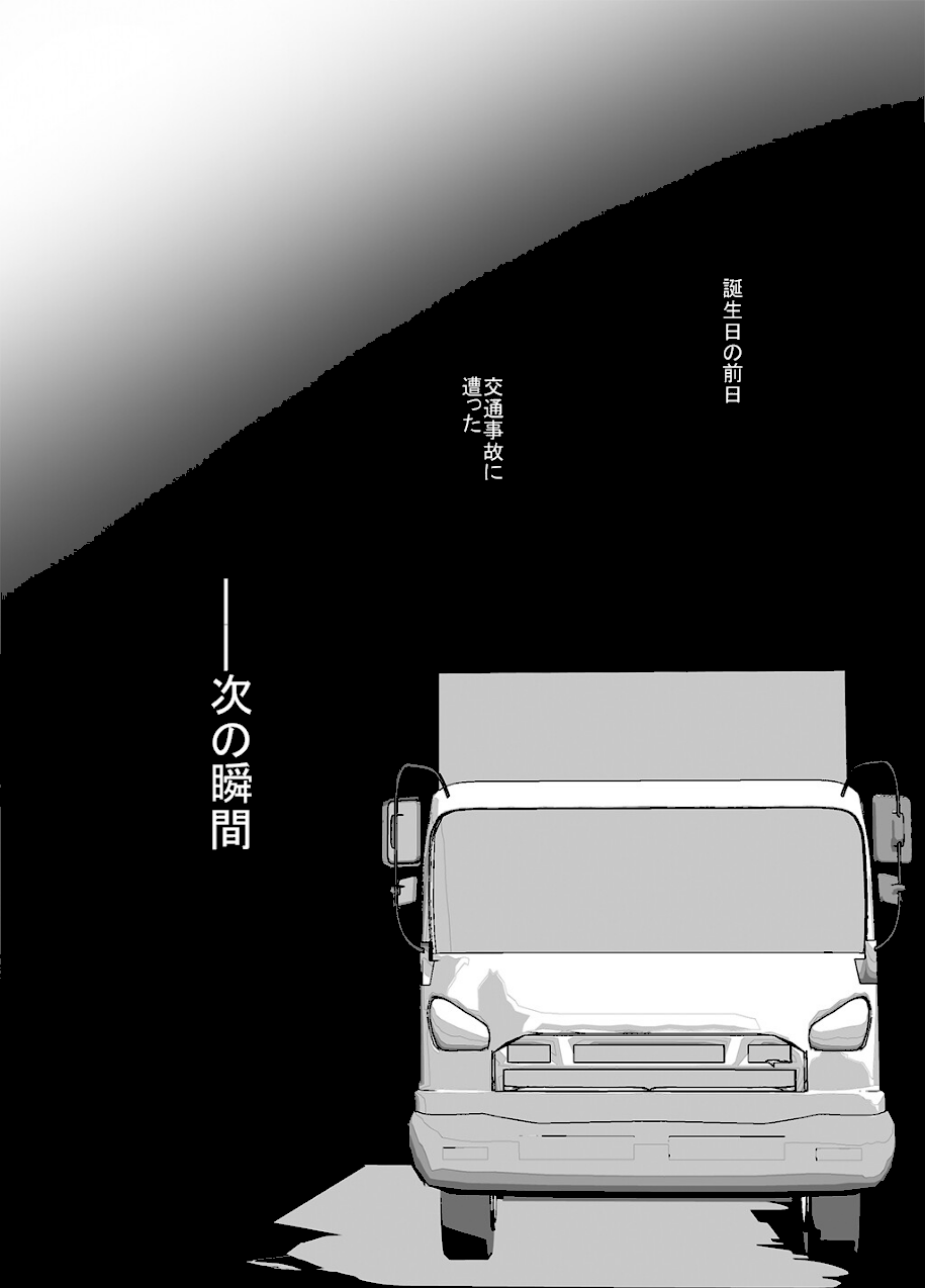 異世界で母乳ソムリエになった俺、乳（チ）ートスキルで脱国します screenshot