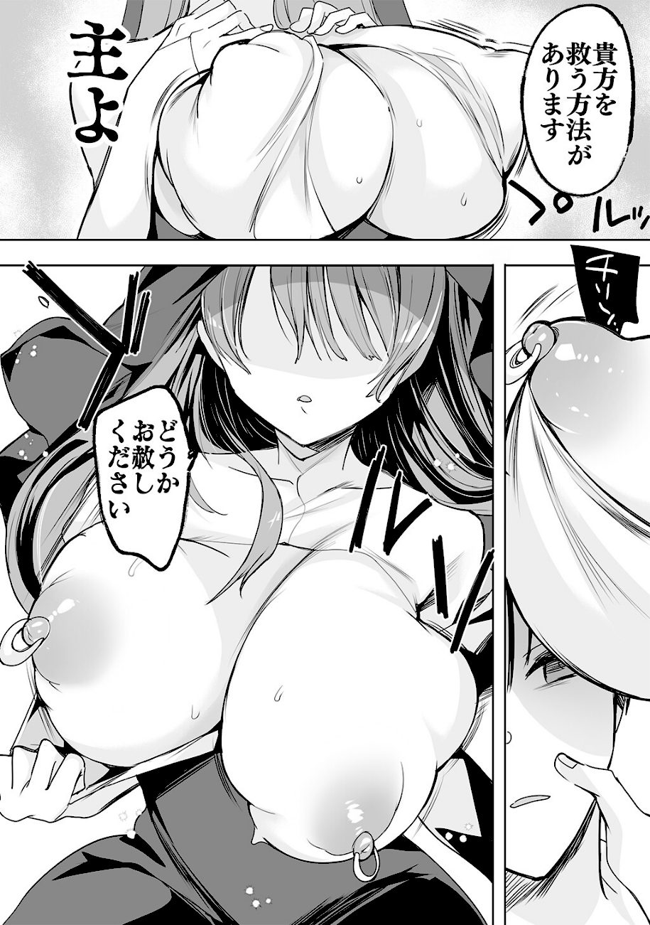 異世界で母乳ソムリエになった俺、乳（チ）ートスキルで脱国します screenshot