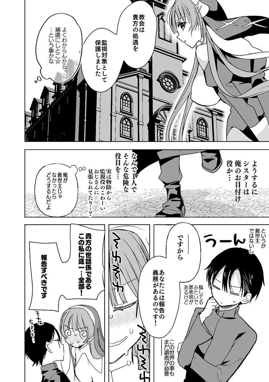 異世界で母乳ソムリエになった俺、乳（チ）ートスキルで脱国します screenshot