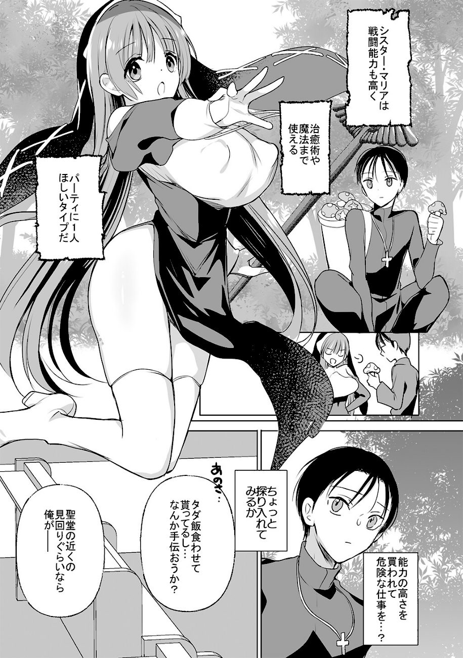 異世界で母乳ソムリエになった俺、乳（チ）ートスキルで脱国します screenshot