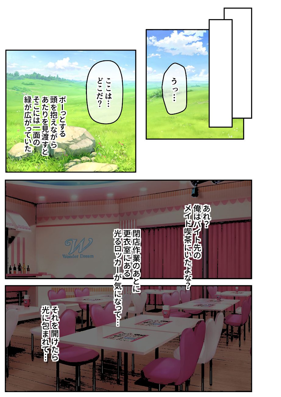 異世界酒場のセクステット Vol.1 〜巨乳とケモミミな看板娘たちとラブラブSEX〜 モザイク版 screenshot