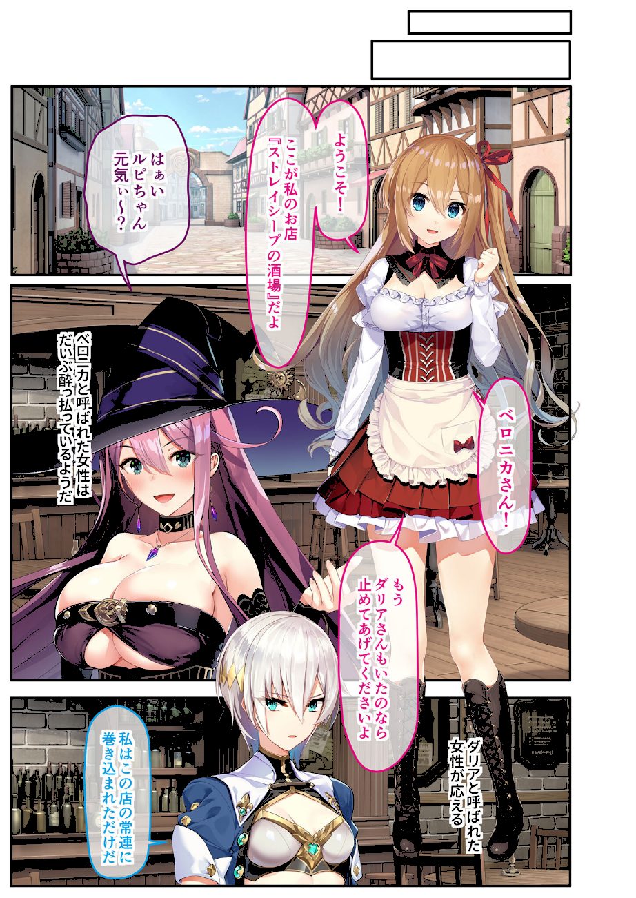 異世界酒場のセクステット Vol.1 〜巨乳とケモミミな看板娘たちとラブラブSEX〜 モザイク版 screenshot