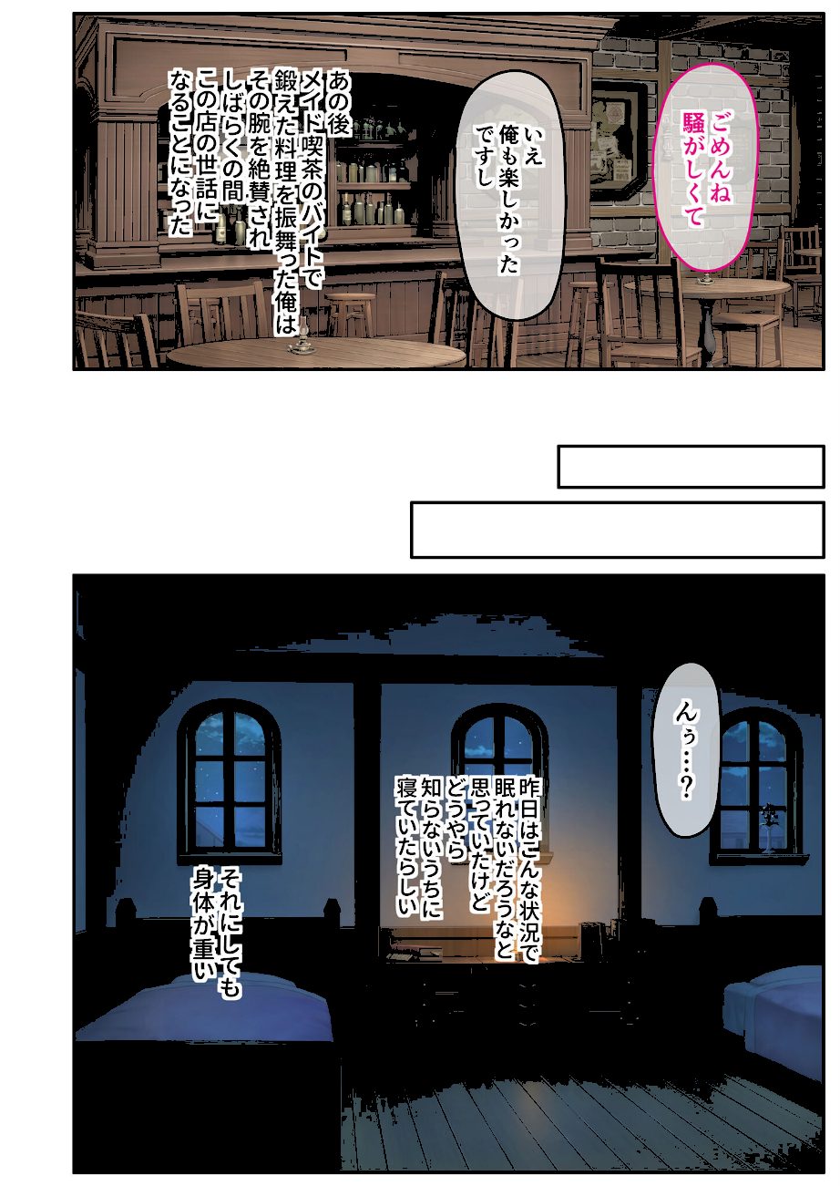 異世界酒場のセクステット Vol.1 〜巨乳とケモミミな看板娘たちとラブラブSEX〜 モザイク版 screenshot