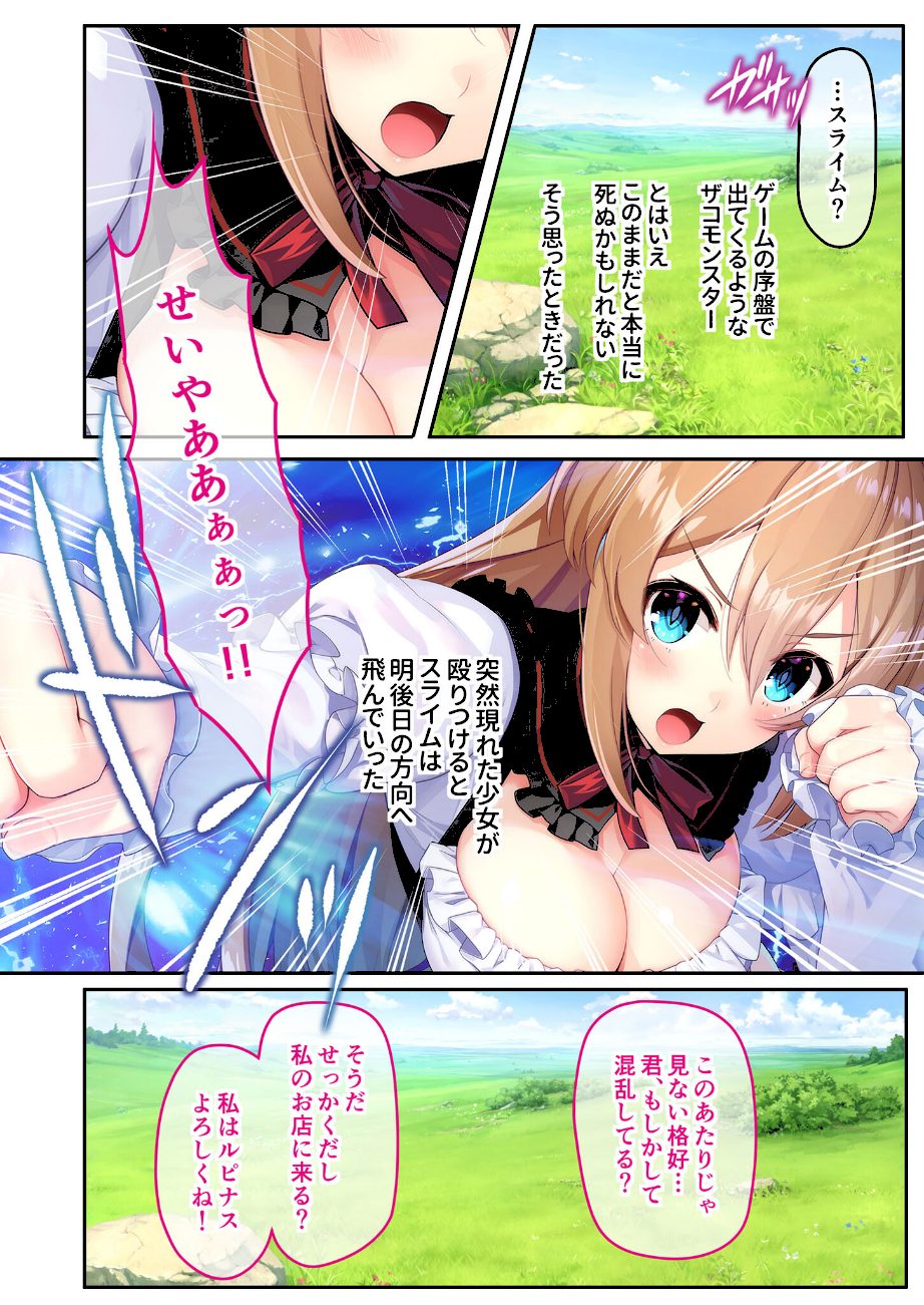 異世界酒場のセクステット 完全版 〜Hなイチャらぶハーレムは今日も大繁盛♪〜 モザイク版 screenshot