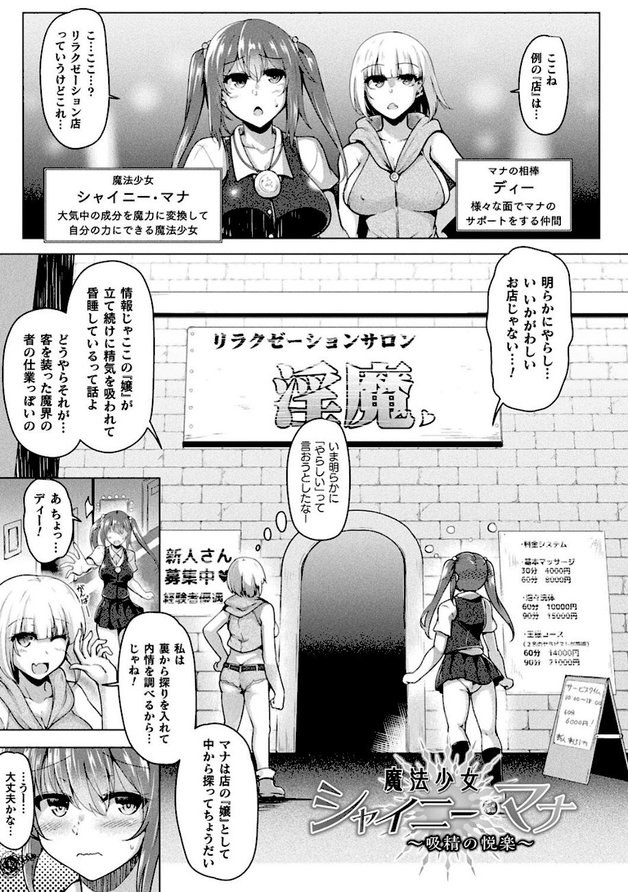 異種姦搾精される戦乙女【電子書籍限定版】 screenshot
