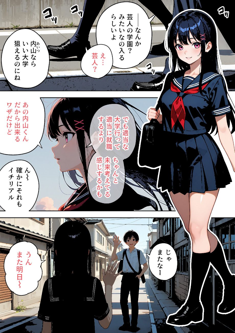 痰壺 〜あたしの声、聞こえてないのかな…〜 モザイク版 screenshot