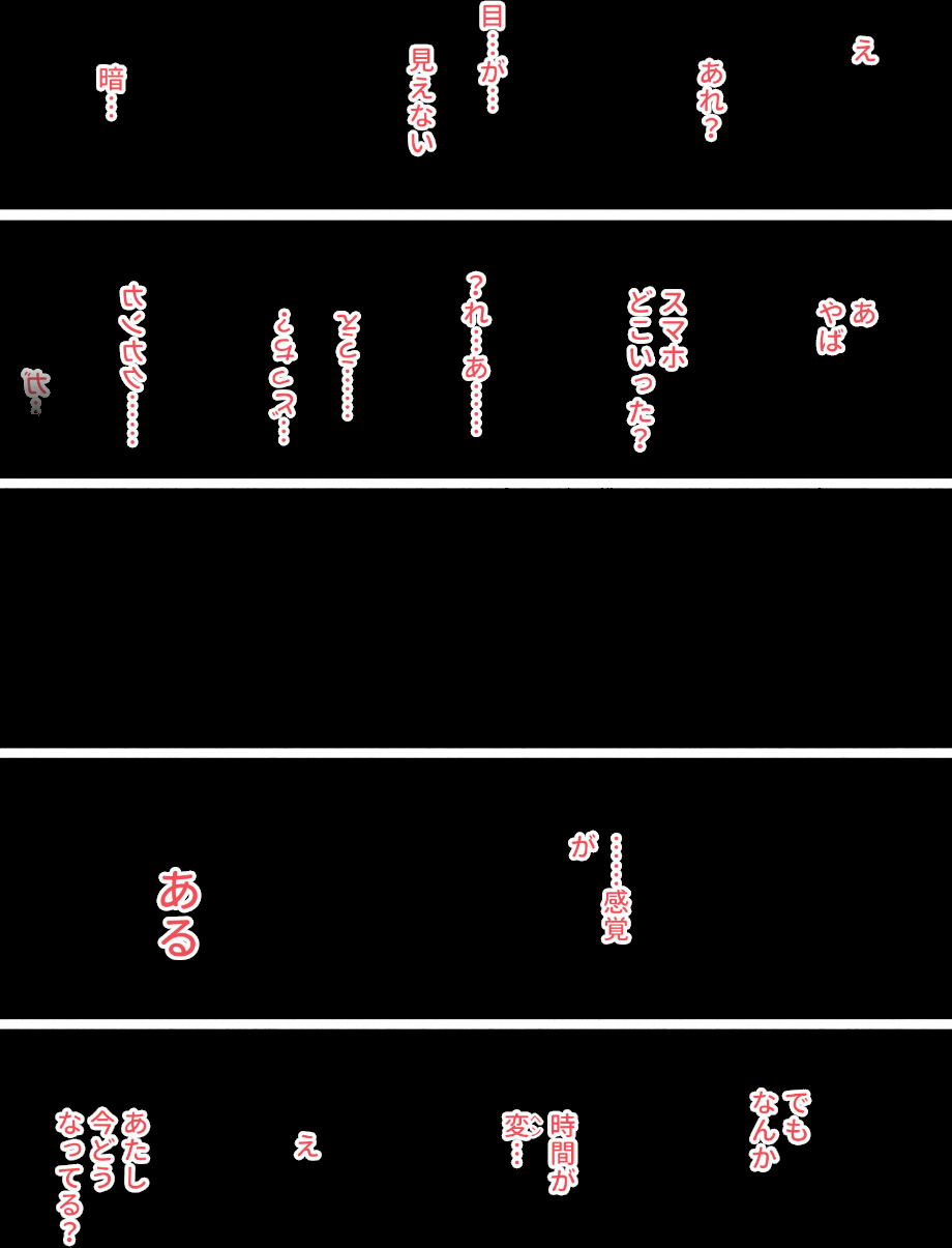痰壺 〜あたしの声、聞こえてないのかな…〜 モザイク版 screenshot