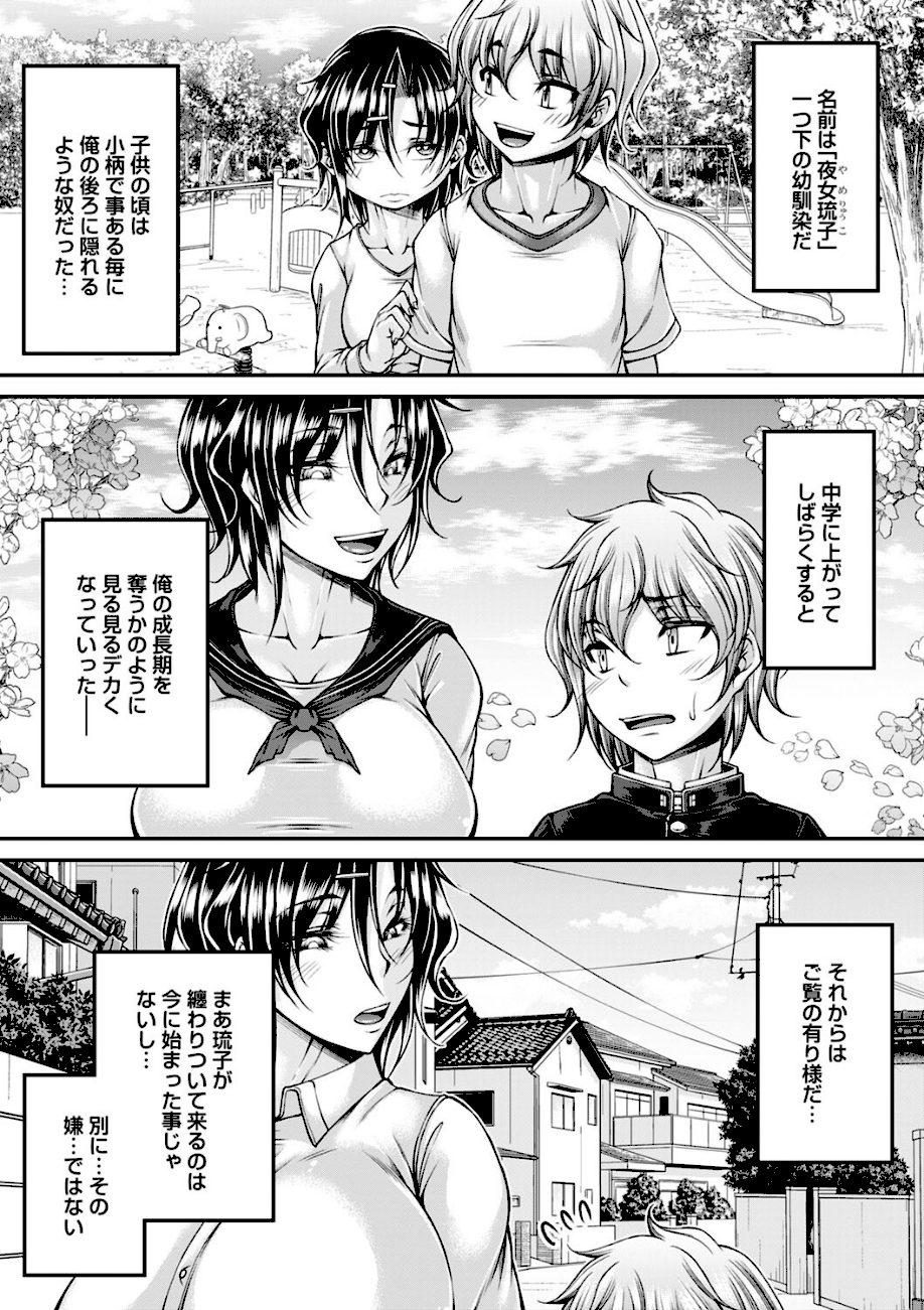 発情あまトロSEX 【FANZA限定】【デジタル特装版】 screenshot