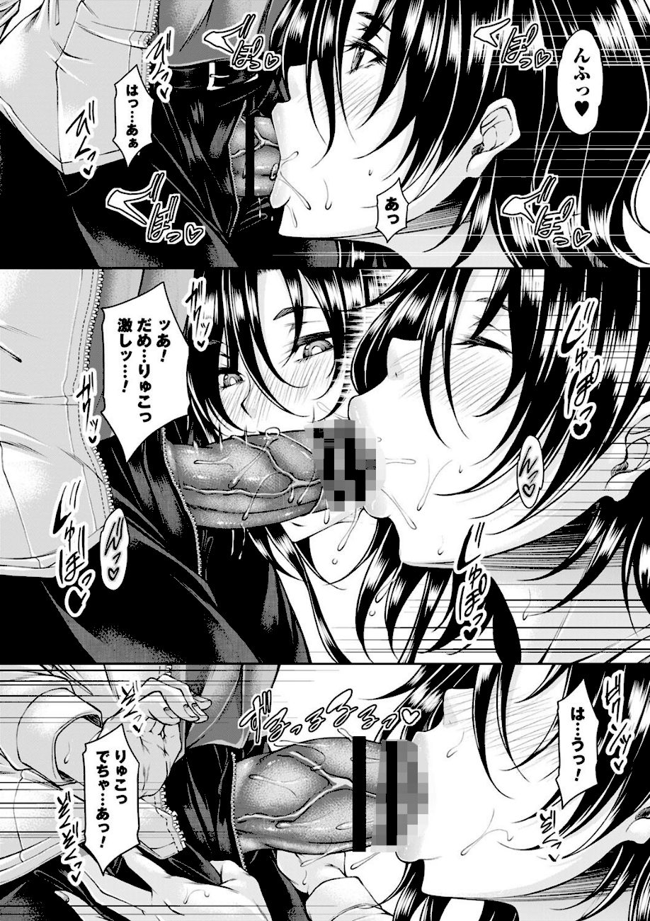 発情あまトロSEX 【FANZA限定】【デジタル特装版】 screenshot