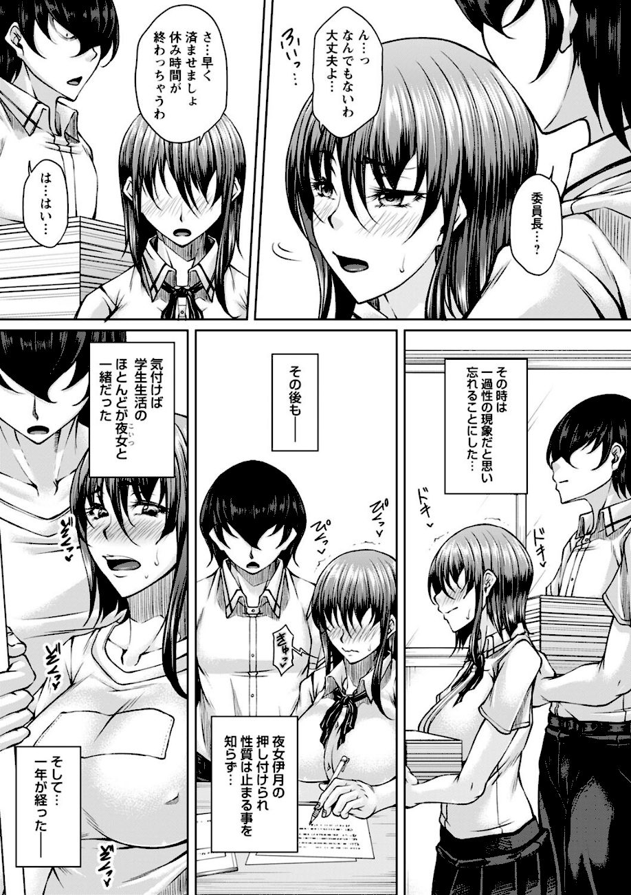 白濁に蕩けるメスアナ【通常版】 screenshot