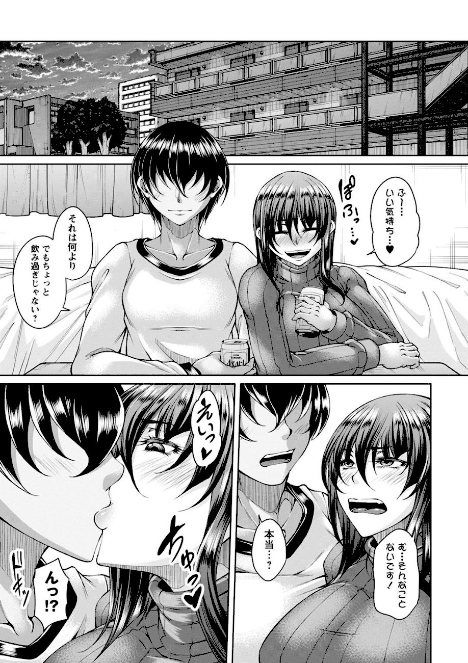 白濁に蕩けるメスアナ【通常版】 screenshot