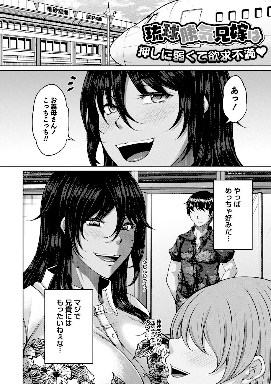 白濁に蕩けるメスアナ【通常版】 screenshot