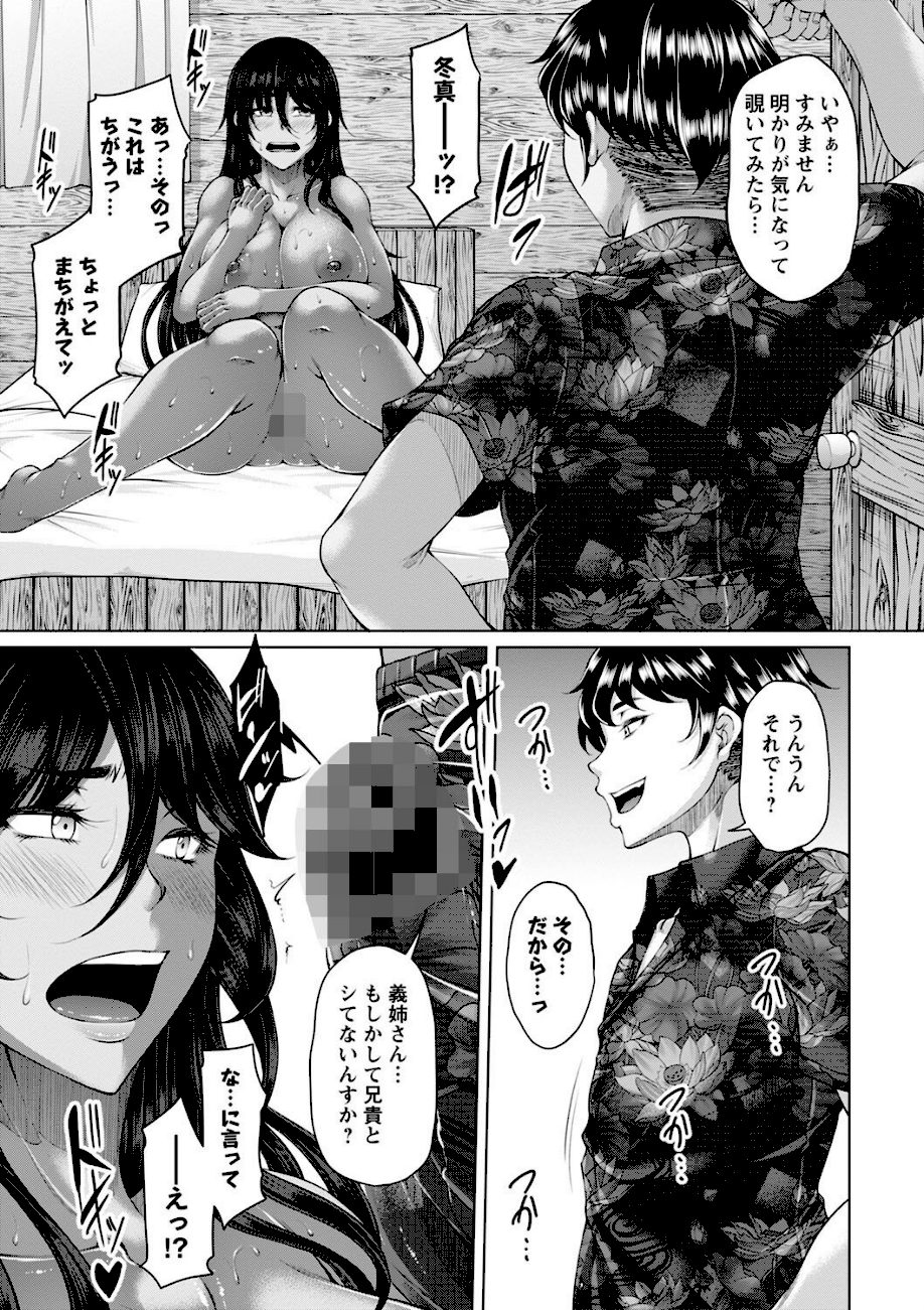 白濁に蕩けるメスアナ【通常版】 screenshot