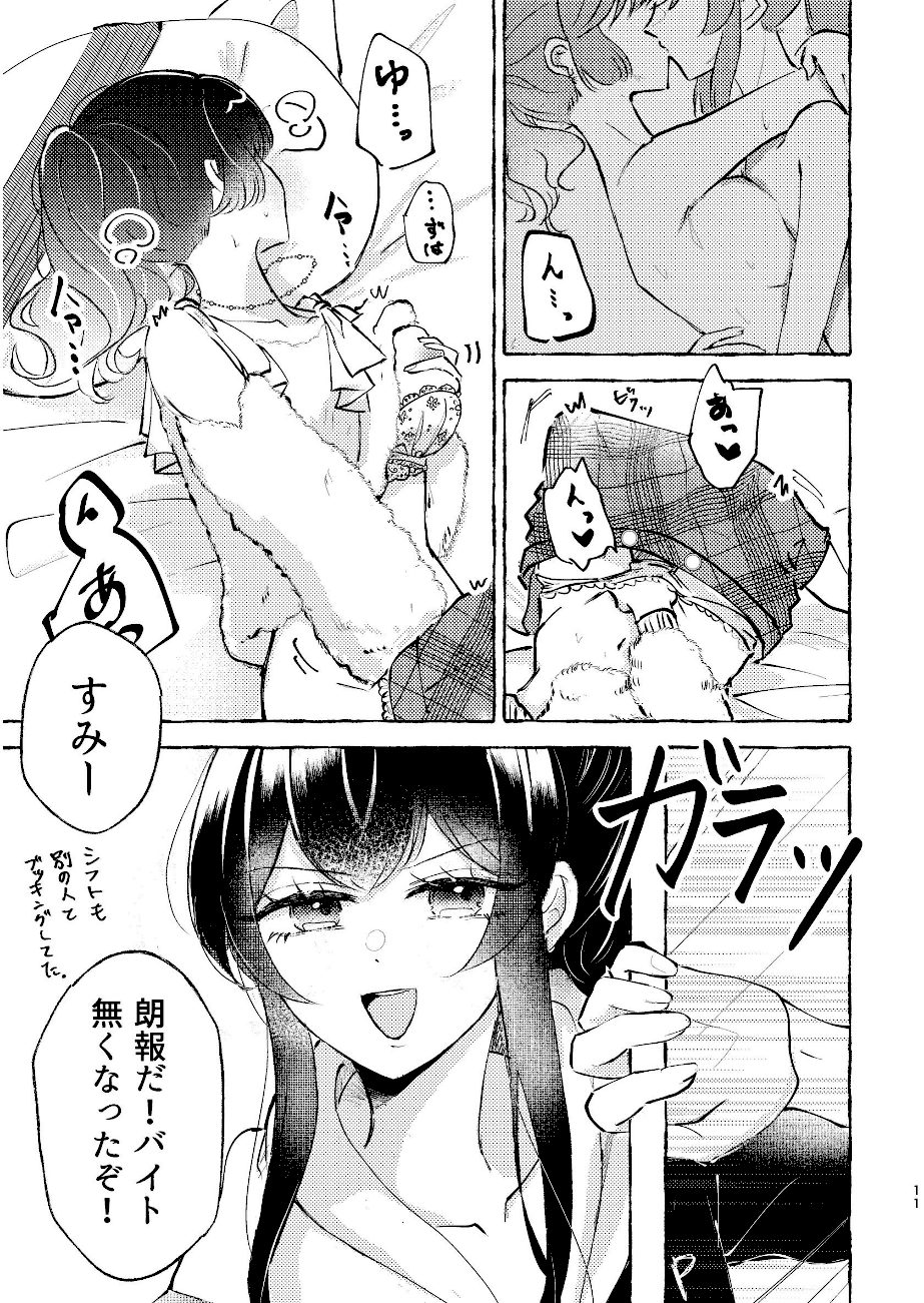 百合厨女妄想夜会 screenshot