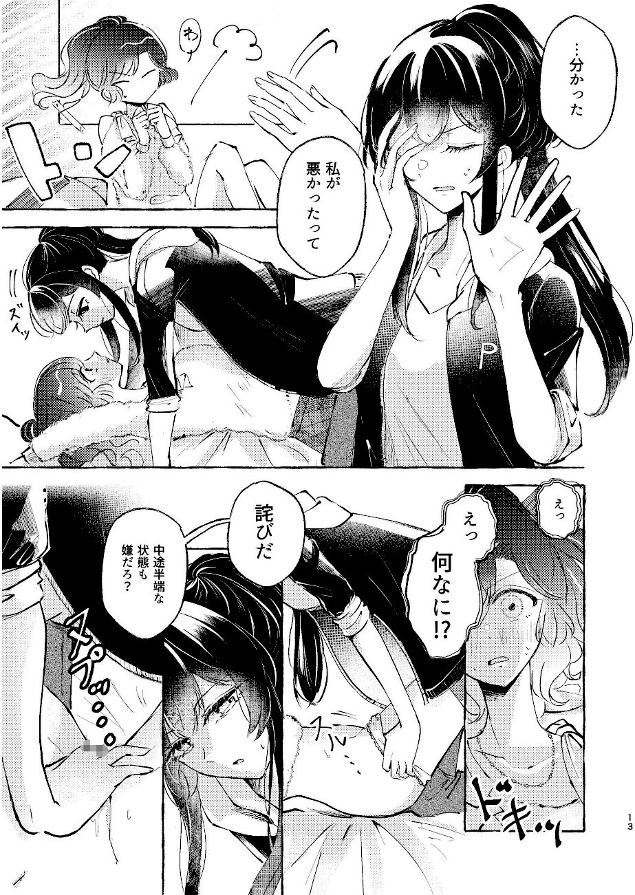 百合厨女妄想夜会 screenshot