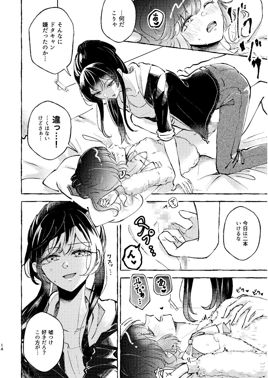 百合厨女妄想夜会 screenshot