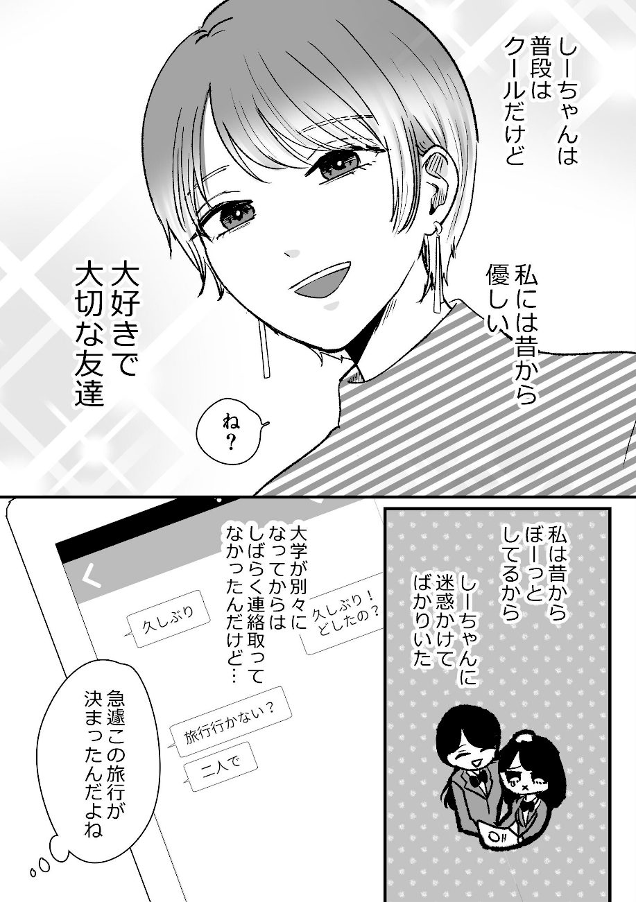 百合計画温泉旅行 screenshot