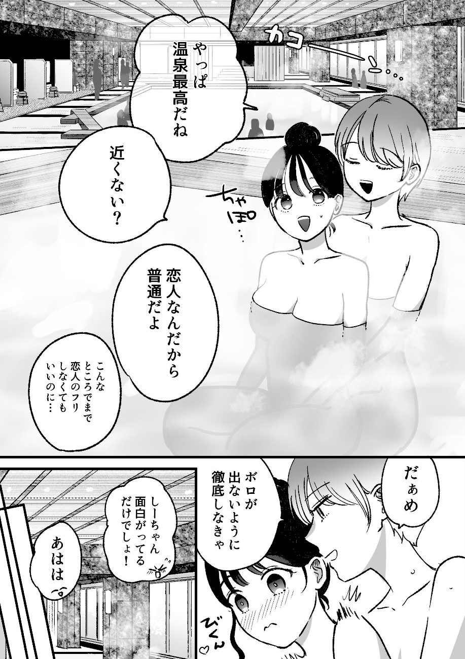 百合計画温泉旅行 screenshot