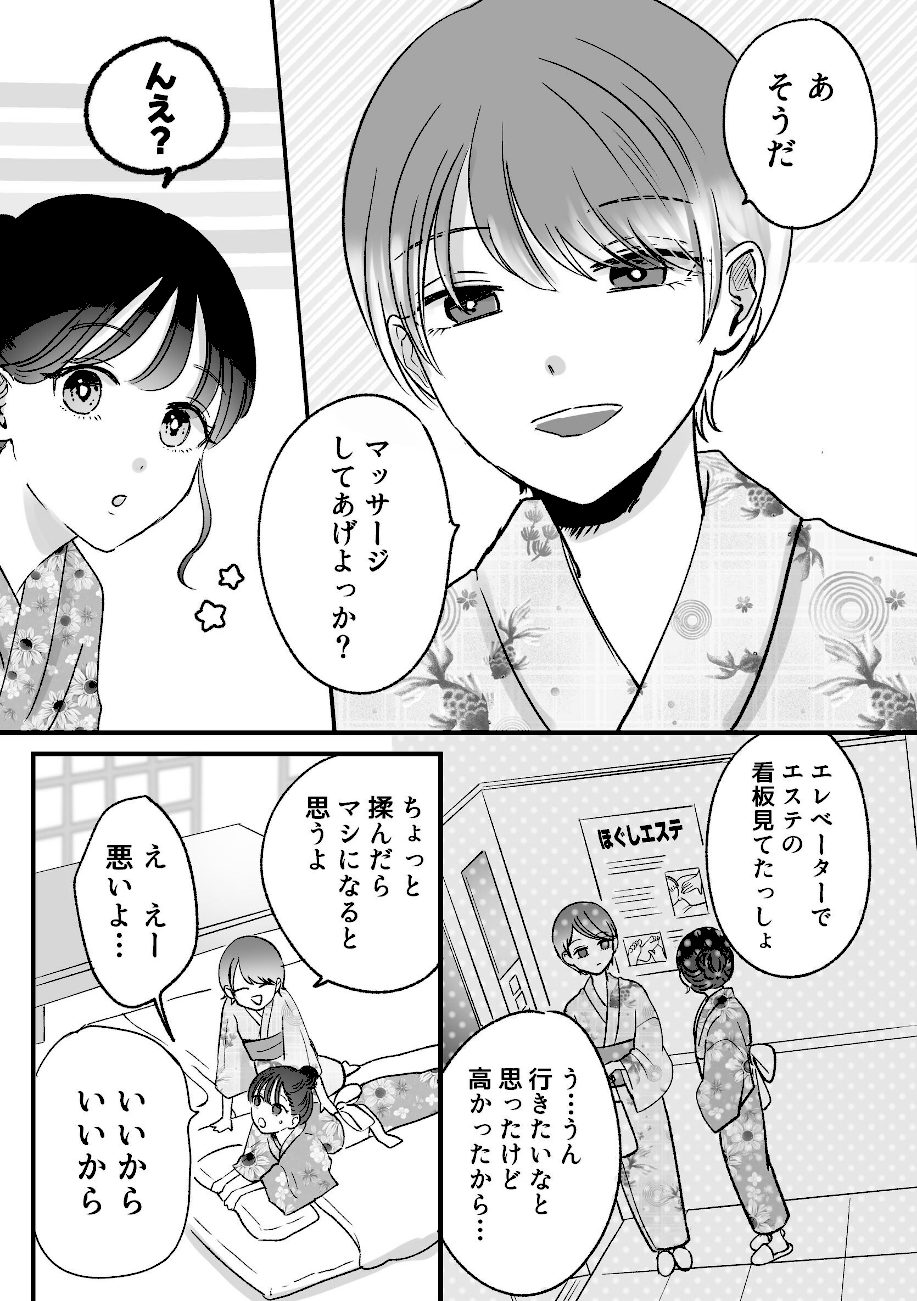 百合計画温泉旅行 screenshot