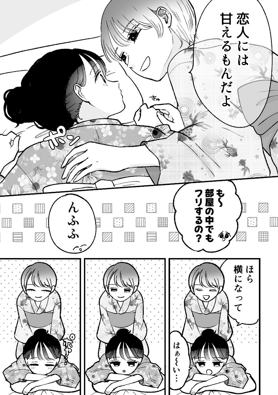 百合計画温泉旅行 screenshot