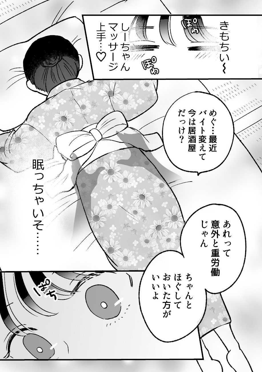 百合計画温泉旅行 screenshot