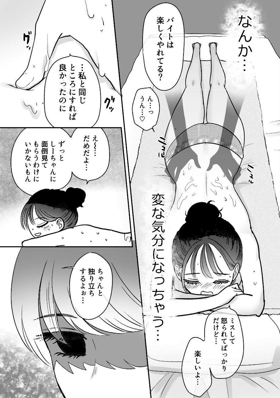 百合計画温泉旅行 screenshot