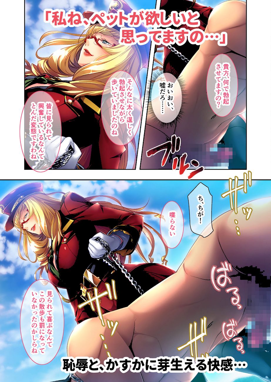 監獄女王 〜3人のドS女看守に躾けられるM男化更正指導〜 モザイク版 screenshot