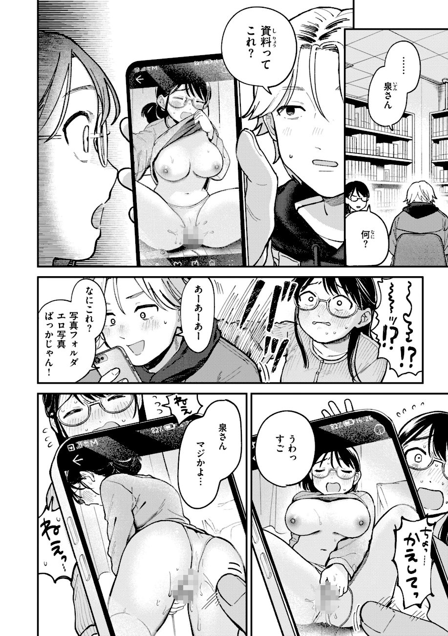 知らないキモチ【デジタル版限定おまけ付き】 screenshot