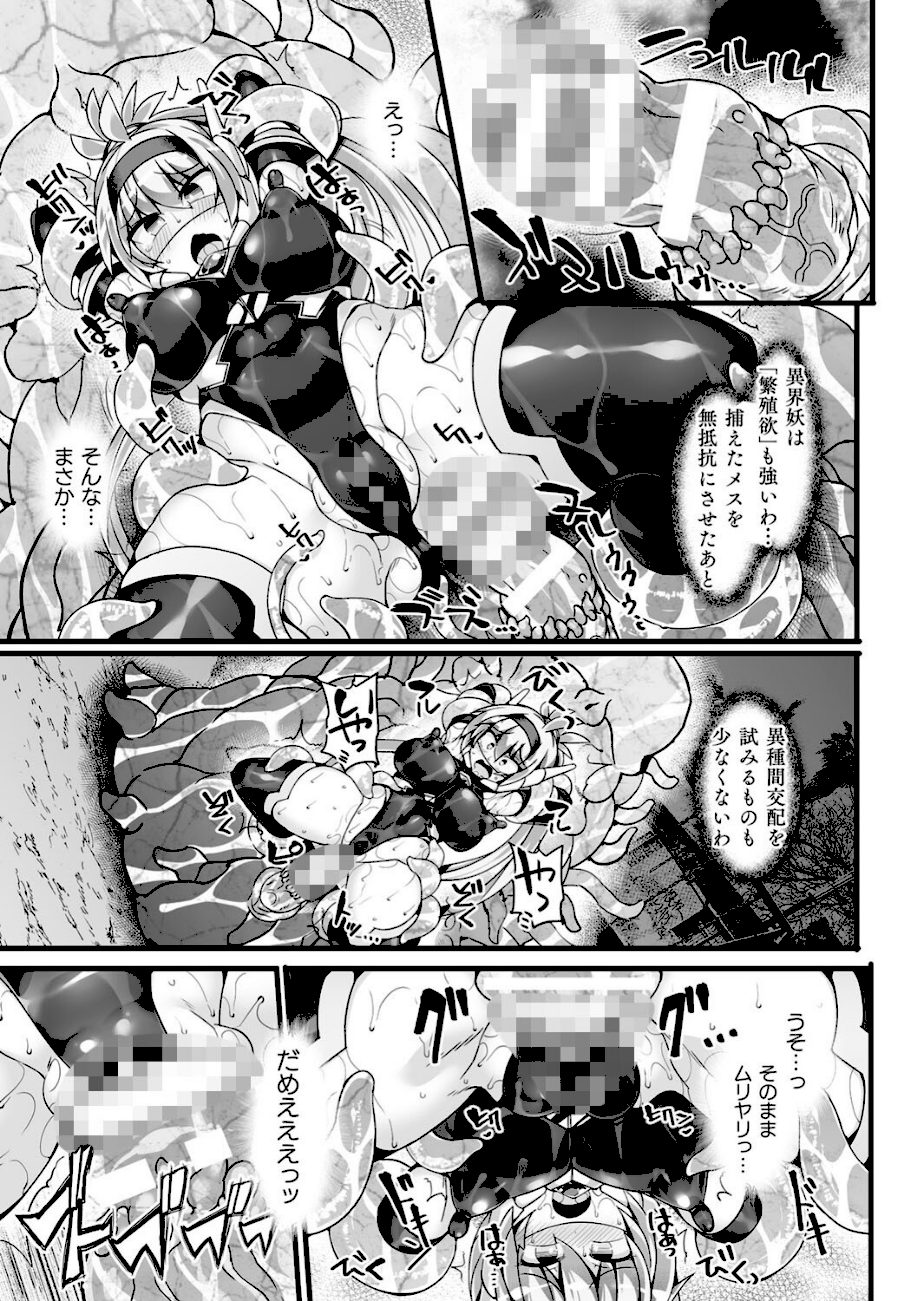 神装魔光少女 THE COMIC screenshot