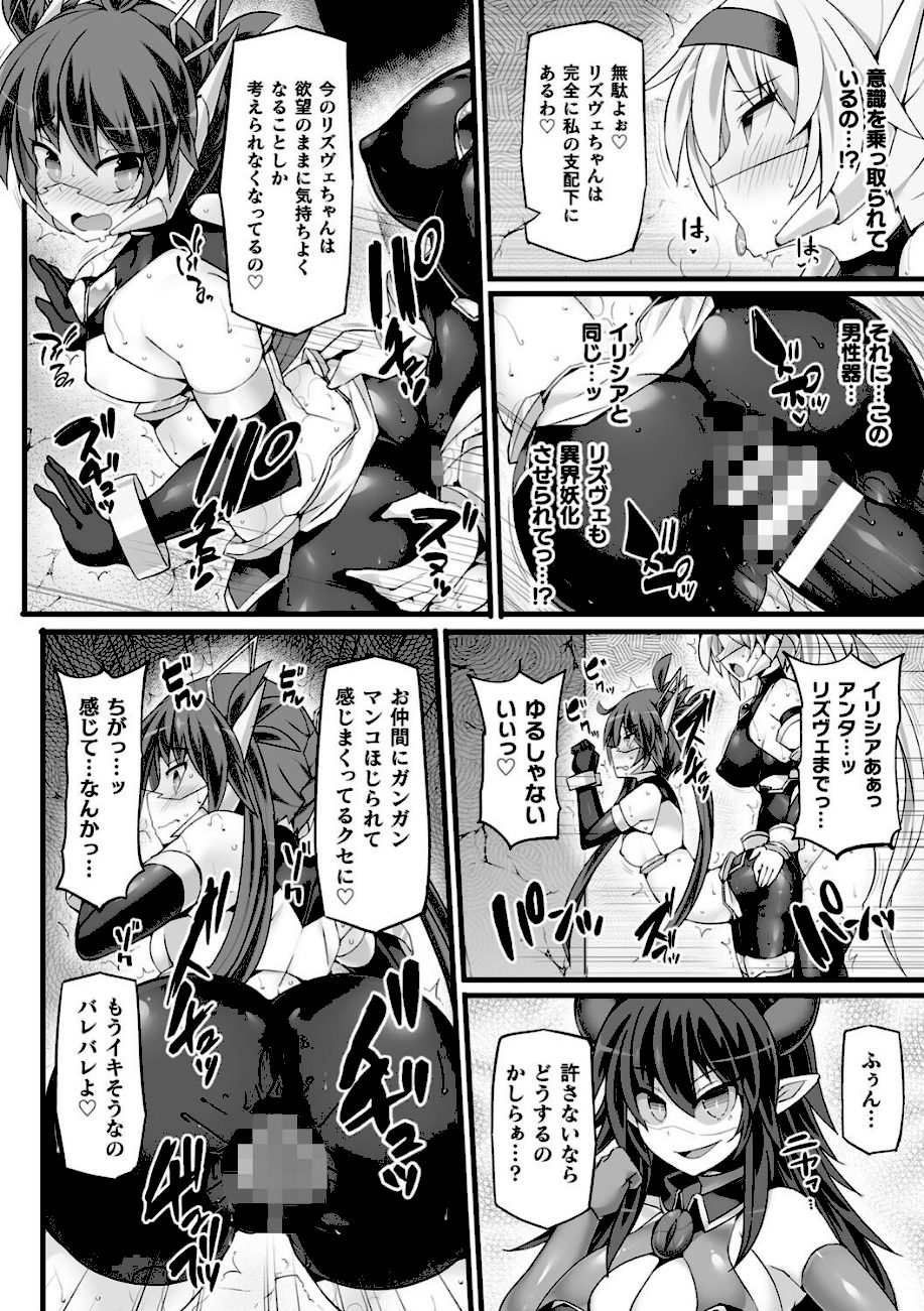 神装魔光少女 THE COMIC screenshot
