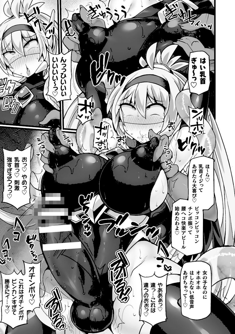 神装魔光少女 THE COMIC screenshot