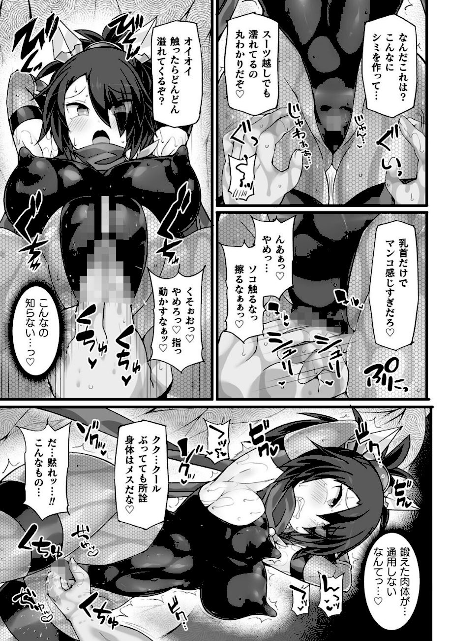 神装魔光少女 THE COMIC screenshot