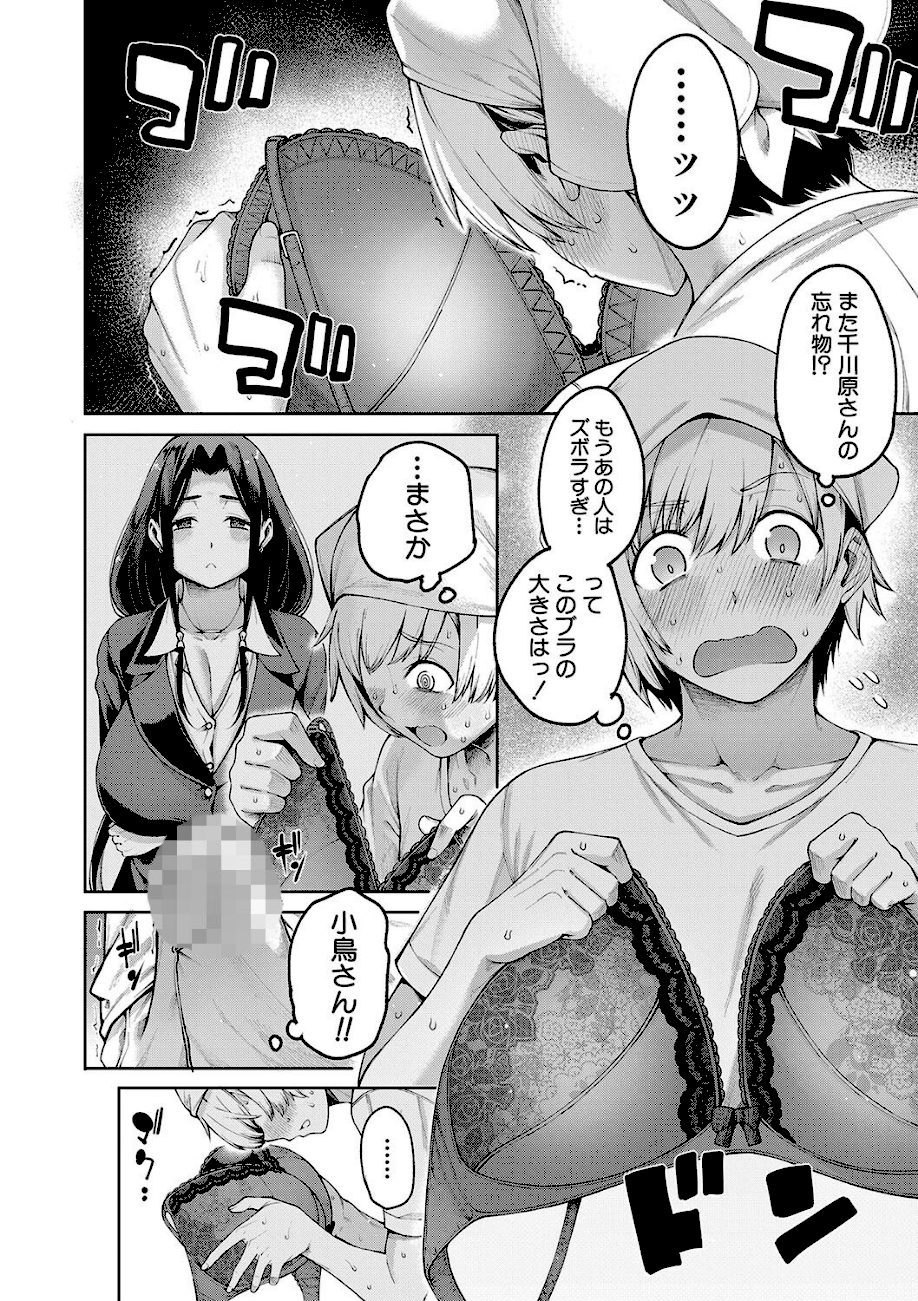 私たちのオマ〇コも管理して【1話立ち読み付き】 screenshot