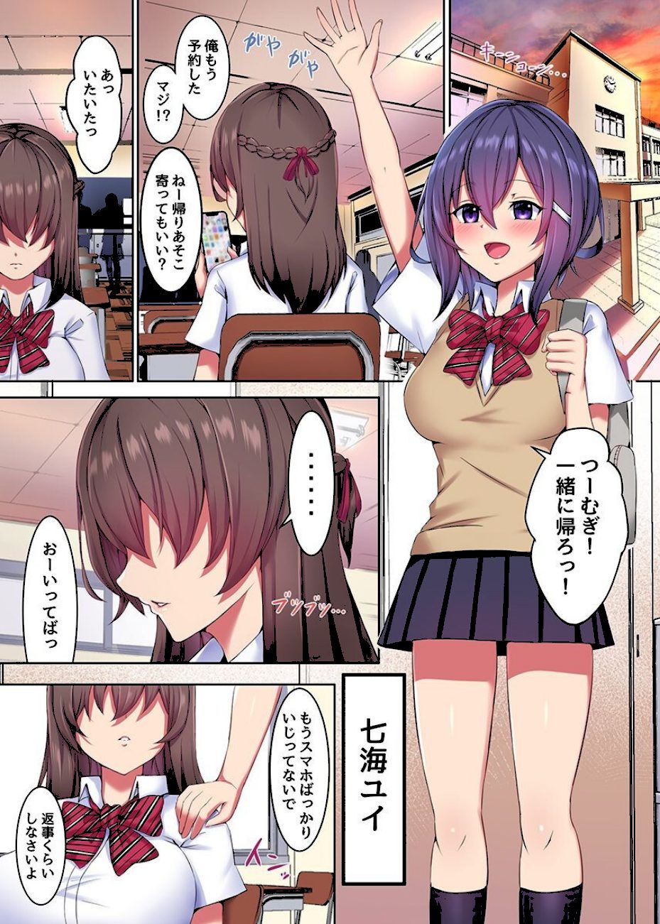 私たち変えられちゃいました。総集編（フルカラーコミック） screenshot