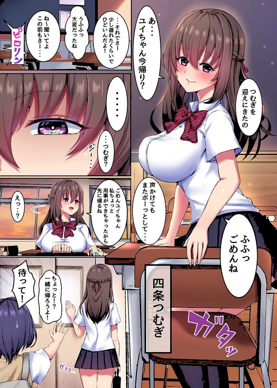私たち変えられちゃいました。総集編（フルカラーコミック） screenshot