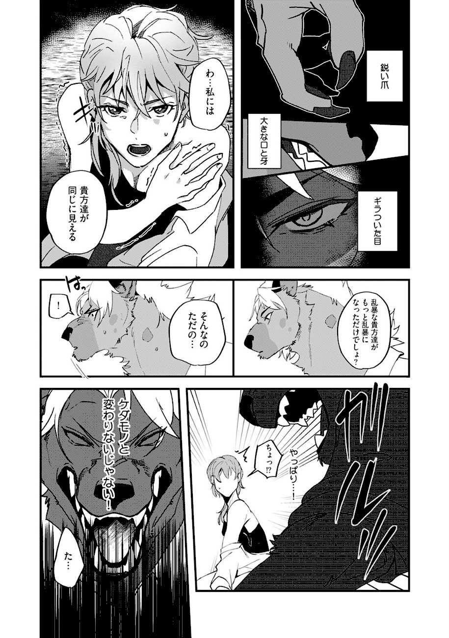 笑わないハイエナのキケン信号【描き下ろし漫画付き コミックス版】《R18版》 screenshot