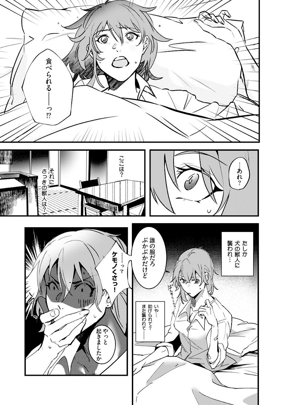 笑わないハイエナのキケン信号【描き下ろし漫画付き コミックス版】《R18版》 screenshot