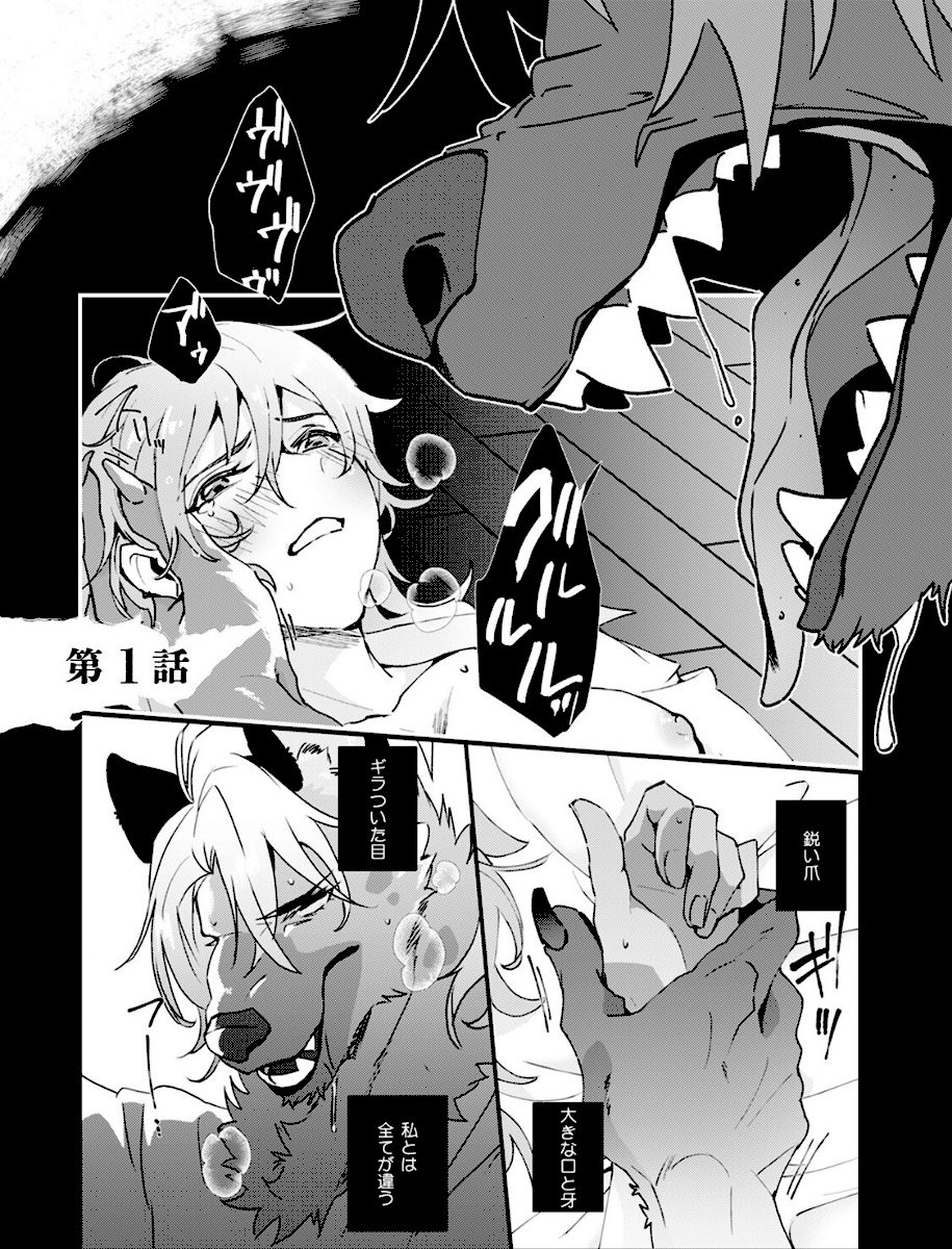 笑わないハイエナのキケン信号【描き下ろし漫画付き コミックス版】《R18版》 screenshot