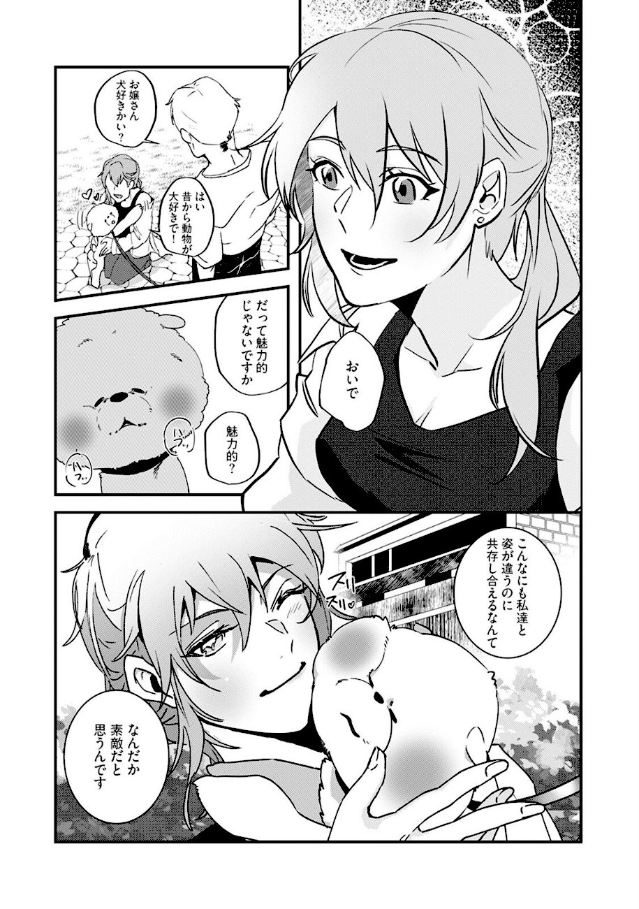 笑わないハイエナのキケン信号【描き下ろし漫画付き コミックス版】《R18版》 screenshot