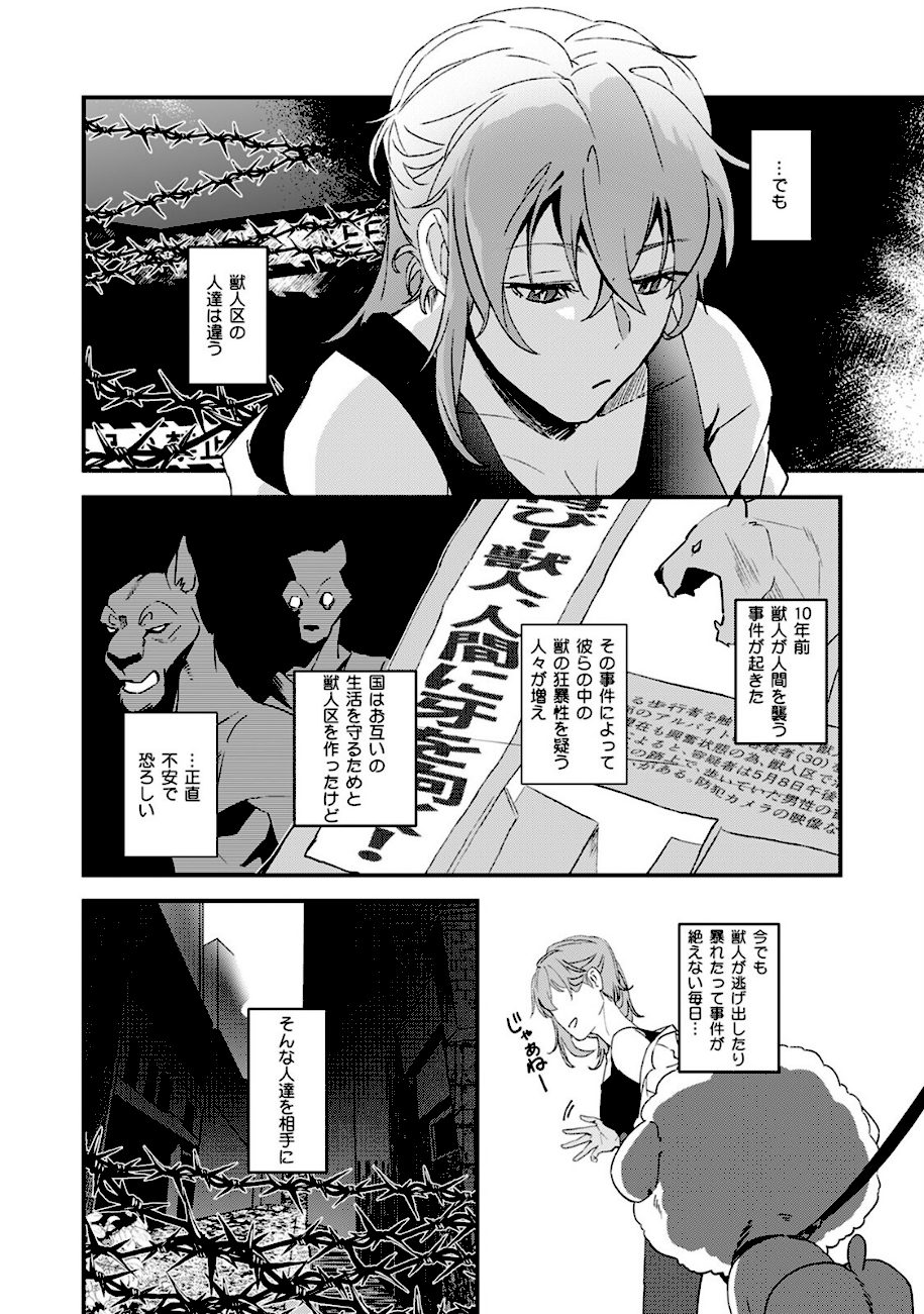 笑わないハイエナのキケン信号【描き下ろし漫画付き コミックス版】《R18版》 screenshot