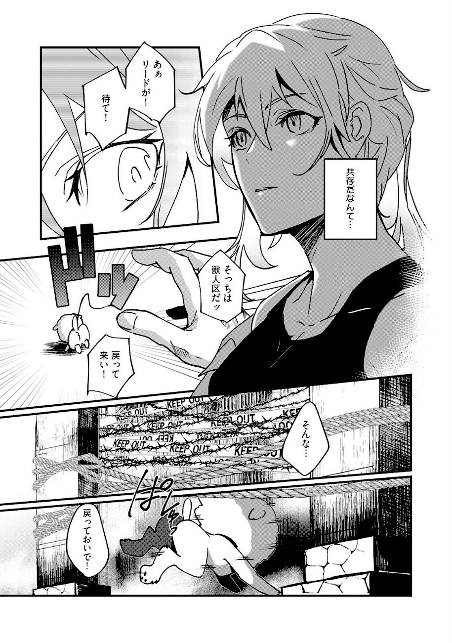 笑わないハイエナのキケン信号【描き下ろし漫画付き コミックス版】《R18版》 screenshot