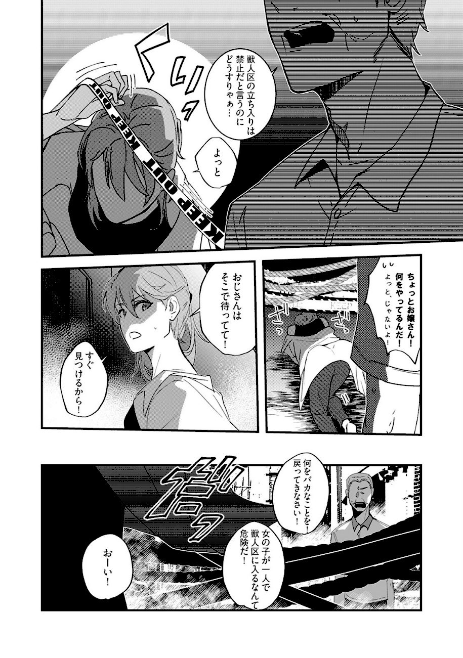 笑わないハイエナのキケン信号【描き下ろし漫画付き コミックス版】《R18版》 screenshot