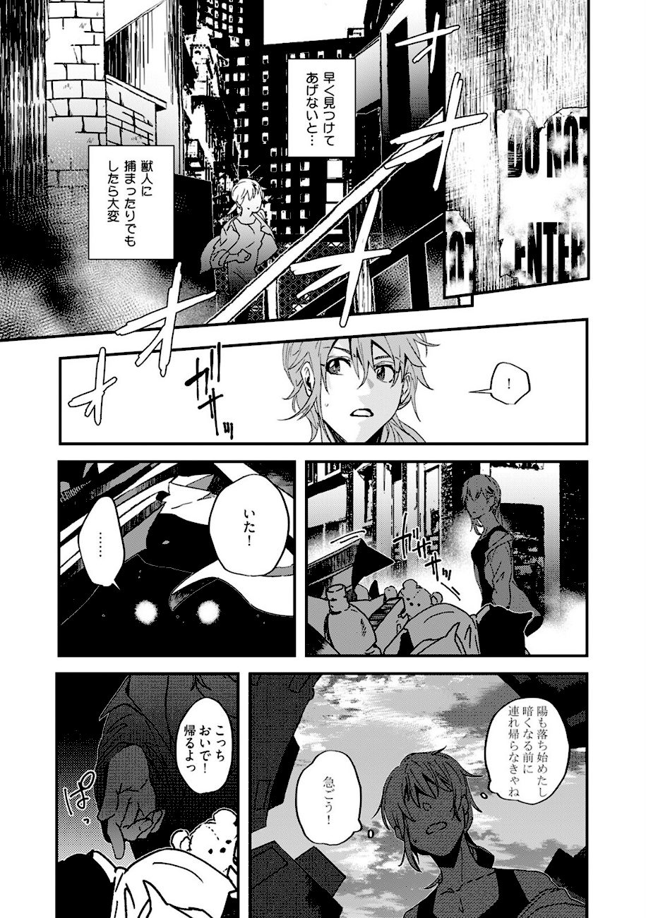 笑わないハイエナのキケン信号【描き下ろし漫画付き コミックス版】《R18版》 screenshot