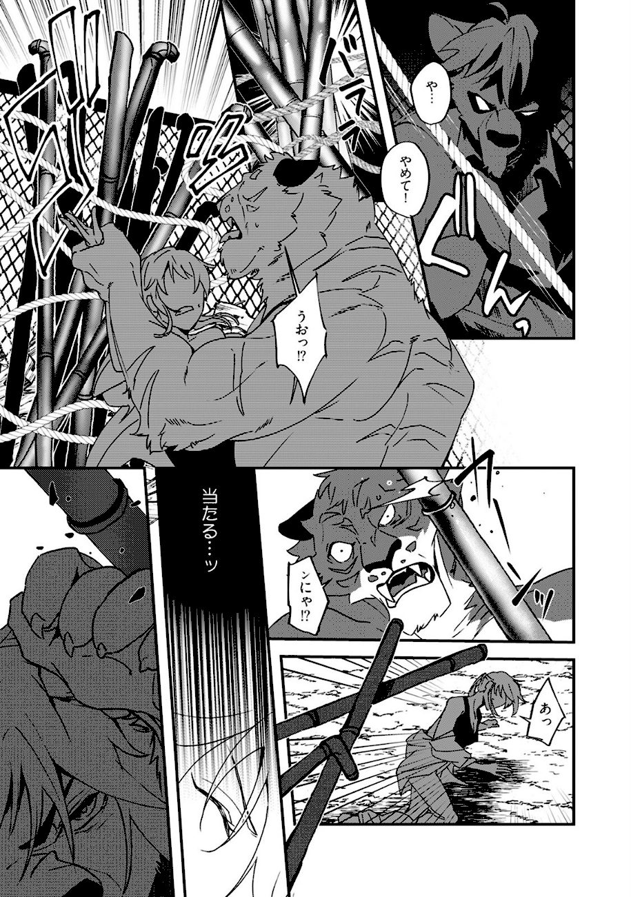 笑わないハイエナのキケン信号【描き下ろし漫画付き コミックス版】《R18版》 screenshot